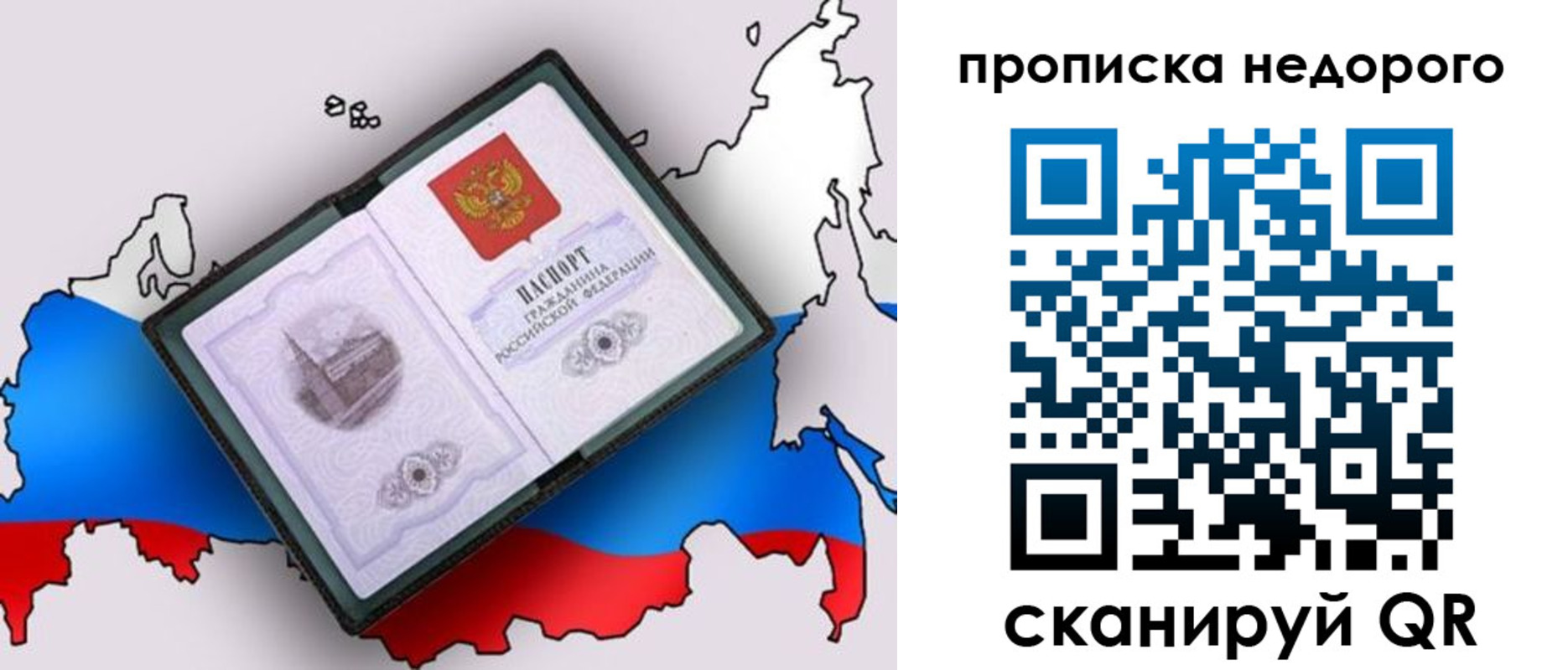 временная регистрация адрес в Николаевске-на-Амуре