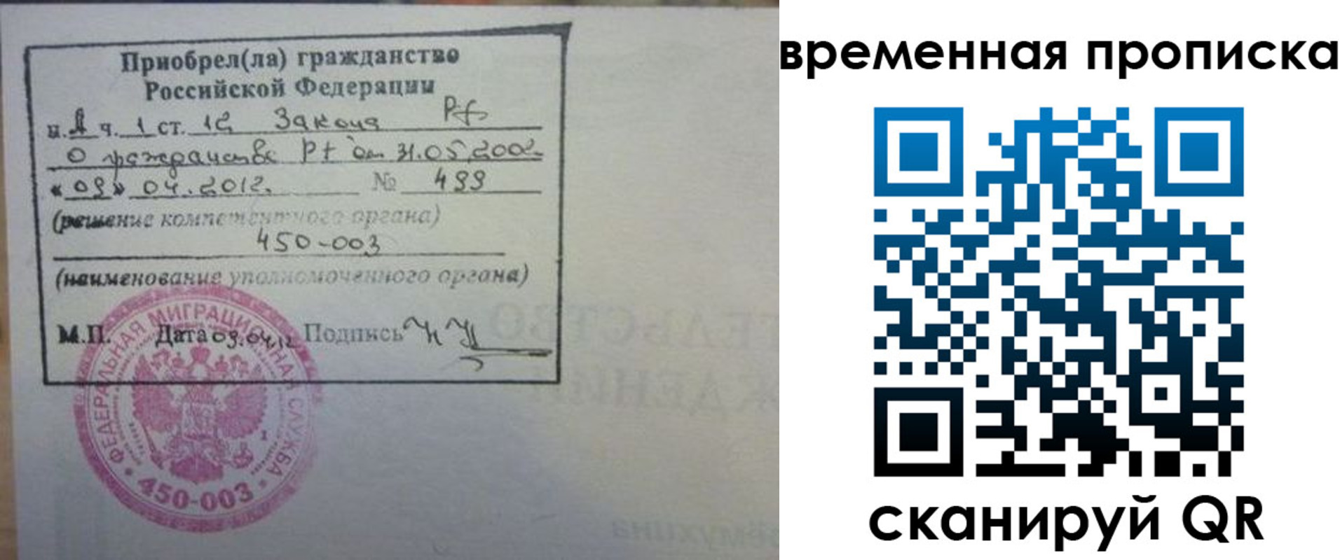 временная регистрация в Николаевске-на-Амуре