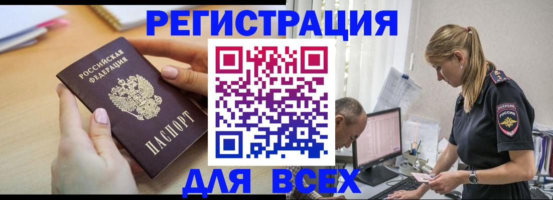 где прописаться в Николаевске-на-Амуре