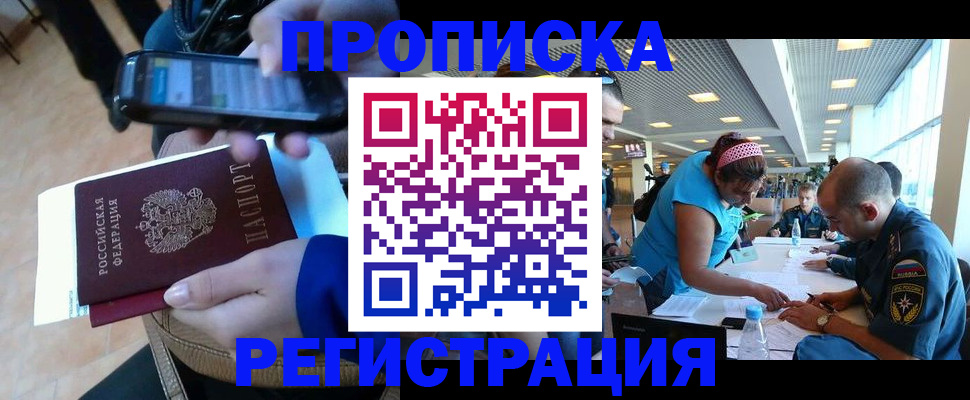 временная регистрация надежно в Николаевске-на-Амуре